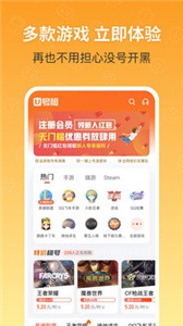 u號租截圖