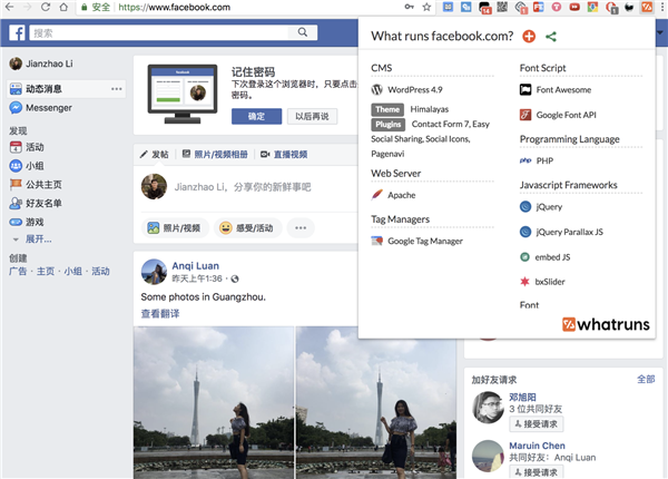 WhatRuns截圖