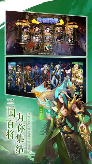 幻想Q傳截圖