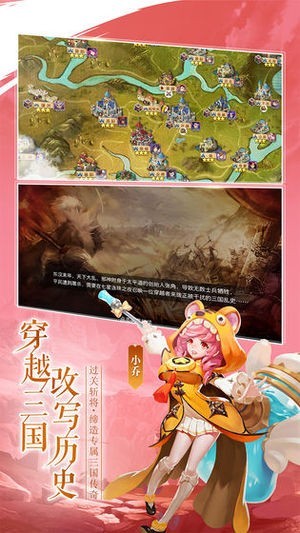 幻想Q傳截圖