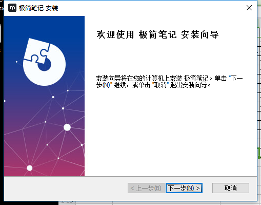 極簡筆記截圖