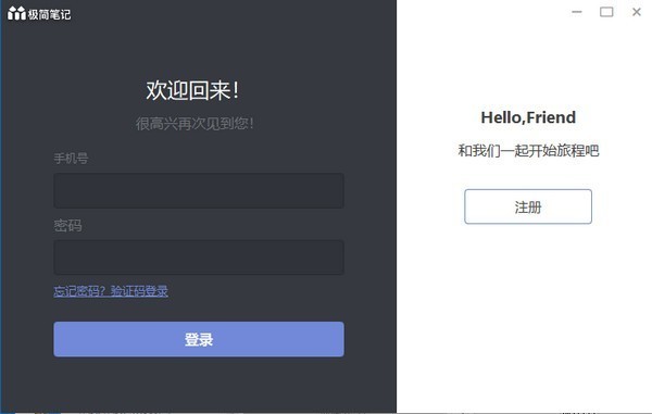極簡筆記截圖