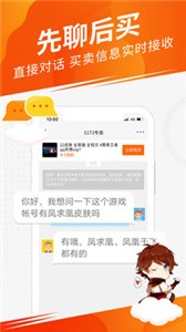 5173租號(hào)平臺(tái)截圖
