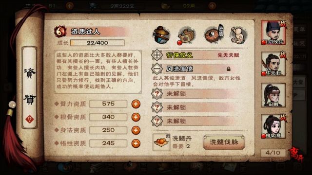 代號(hào)：江湖截圖