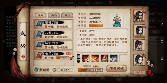 代號(hào)：江湖截圖