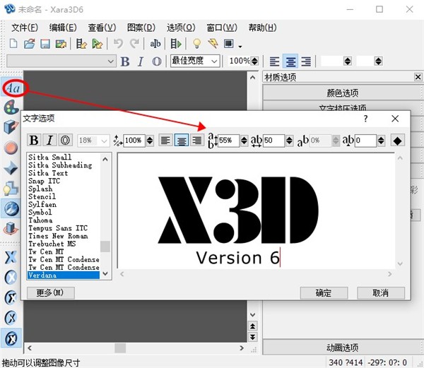 Xara3D6截圖