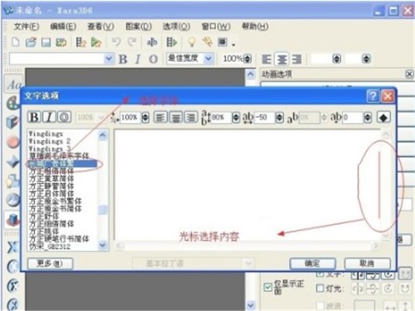 Xara3D6截圖