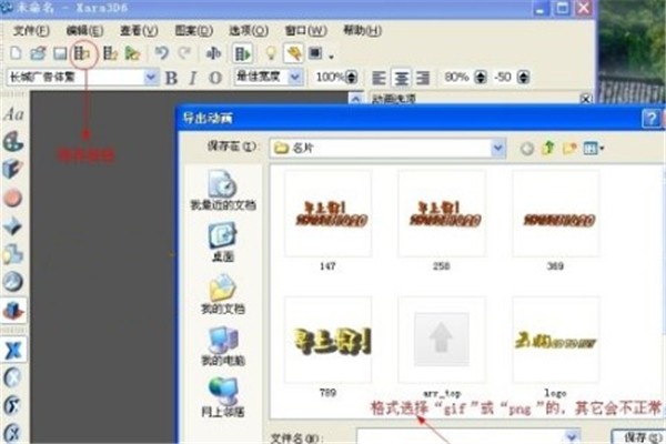 Xara3D6截圖