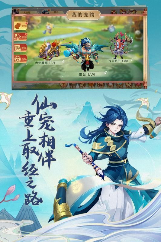 西游記大話女兒國截圖