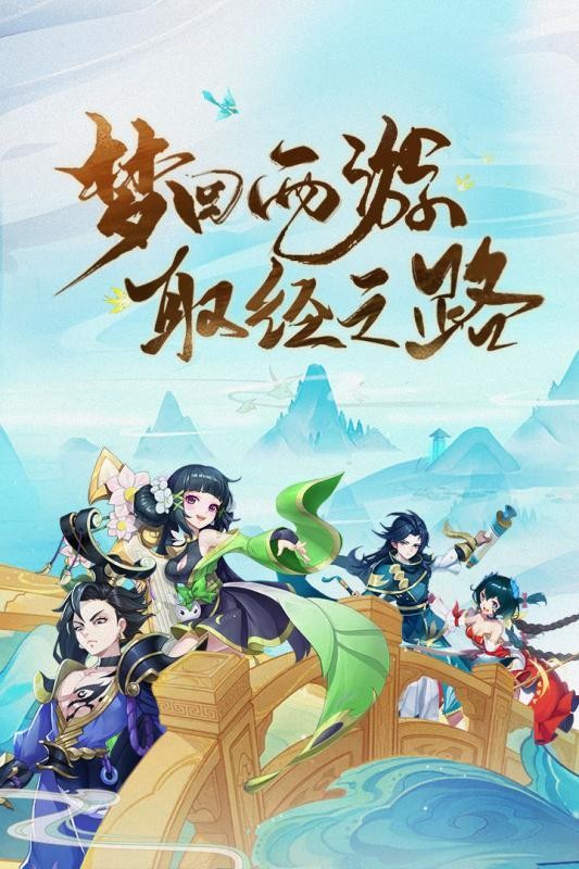 西游記大話女兒國截圖