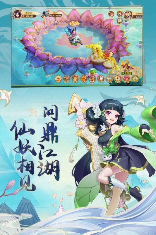 西游記大話女兒國截圖