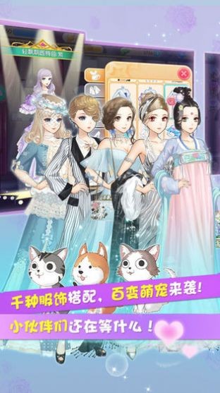 心動搭搭截圖