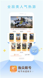 pubg租號平臺截圖
