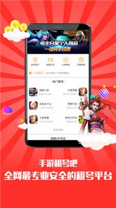 租號谷截圖