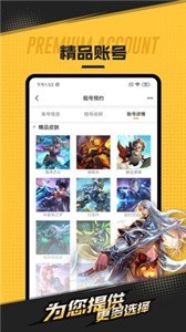 魔獸世界租號截圖