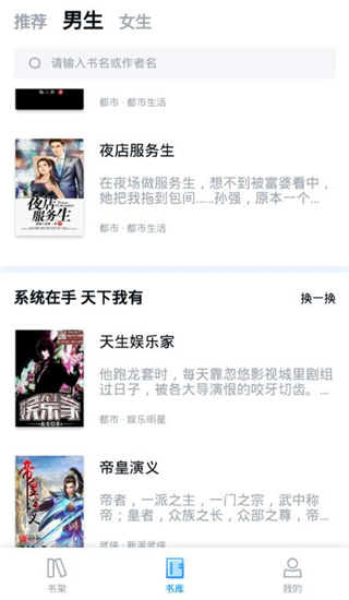 七猫免费追书app