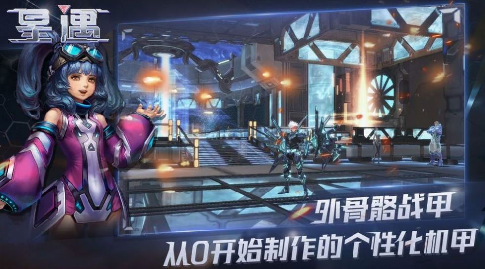 超星崛起截圖