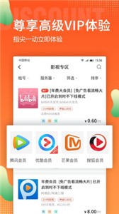 火線精英租號(hào)截圖