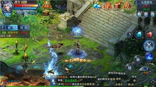 龍域世界截圖