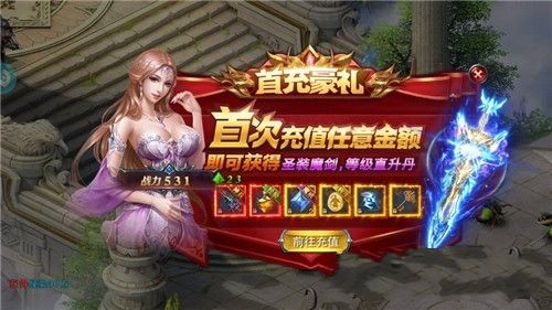 龍域世界截圖