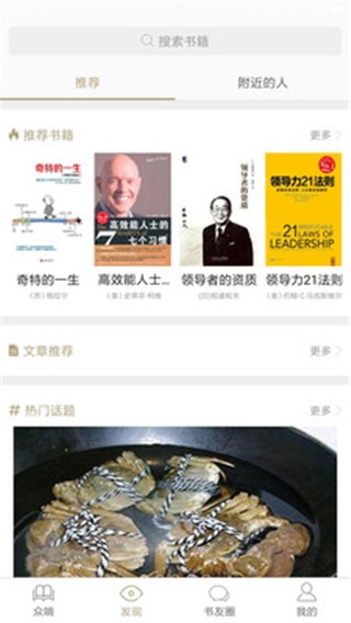全民啃書截圖