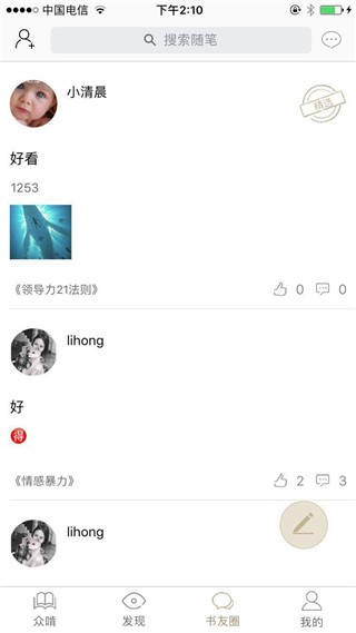 全民啃書截圖