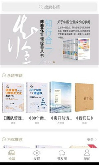 全民啃書