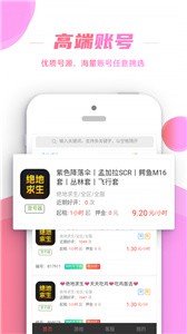 萬(wàn)民租號(hào)截圖
