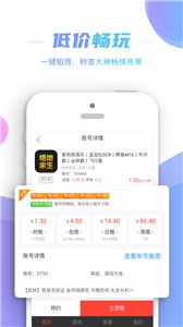 萬(wàn)民租號(hào)截圖