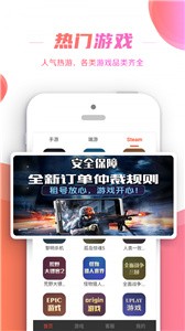 萬(wàn)民租號(hào)截圖