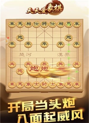 愛上象棋截圖