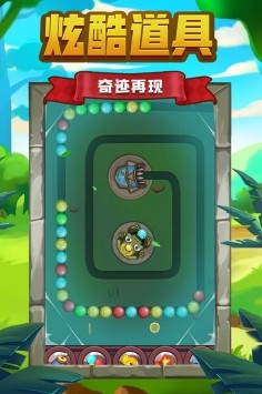 奇幻祖瑪截圖