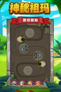 奇幻祖瑪截圖