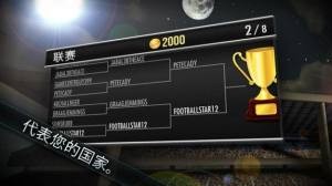 足球決截圖