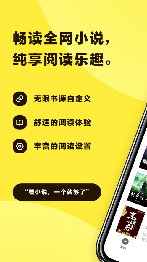 花火閱讀截圖