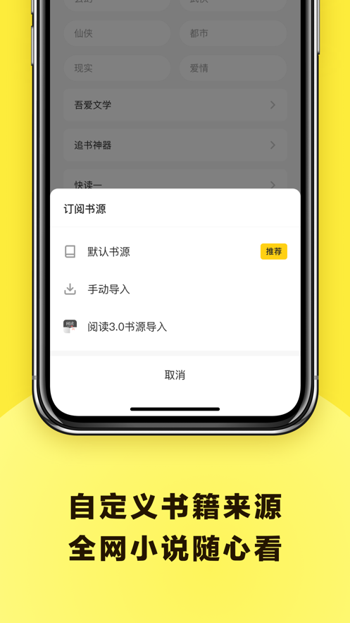 花火閱讀截圖