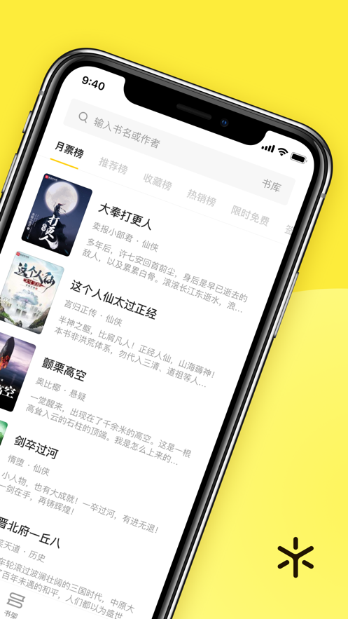 花火閱讀截圖