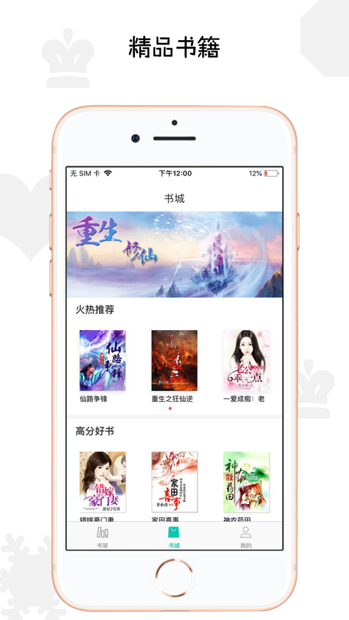 西米閱讀截圖