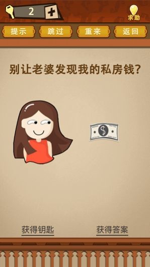 智力對(duì)壘截圖