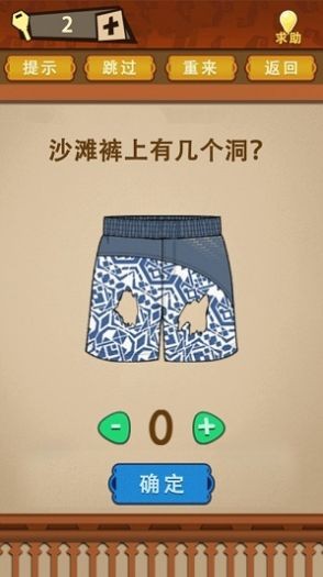 智力對(duì)壘截圖