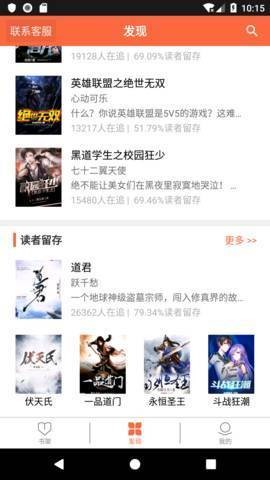 歡閱小說截圖
