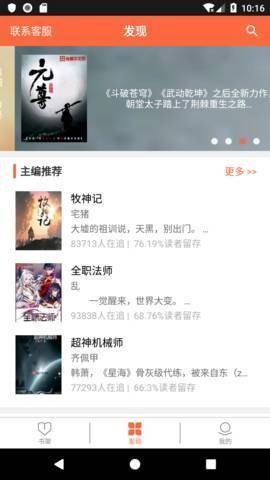 歡閱小說截圖