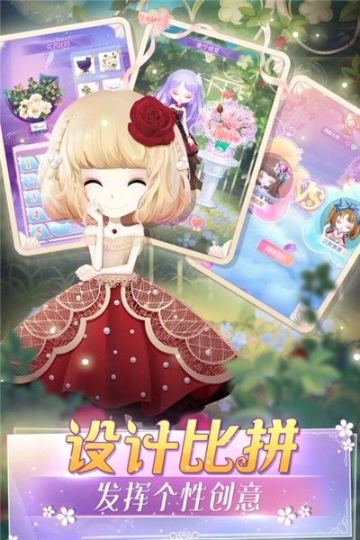 花花姑娘的花店截圖