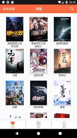 歡閱小說