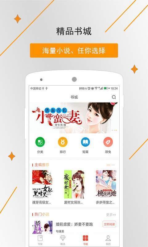 橡皮文學(xué)小說(shuō)閱讀截圖