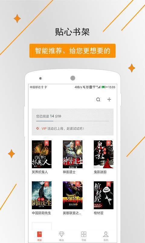 橡皮文學(xué)小說(shuō)閱讀截圖