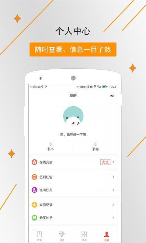 橡皮文學(xué)小說(shuō)閱讀截圖