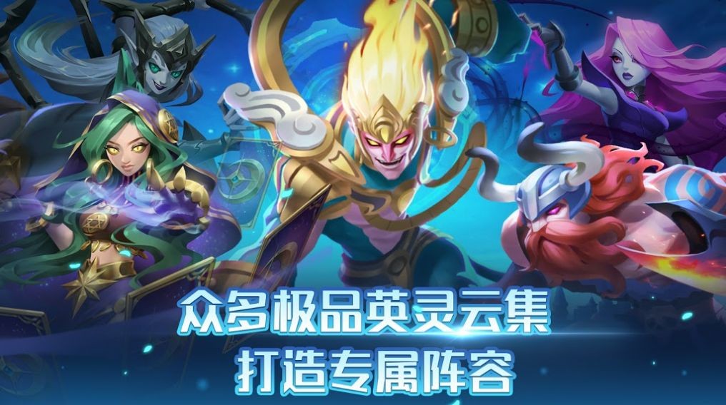 召喚師紛爭(zhēng)截圖