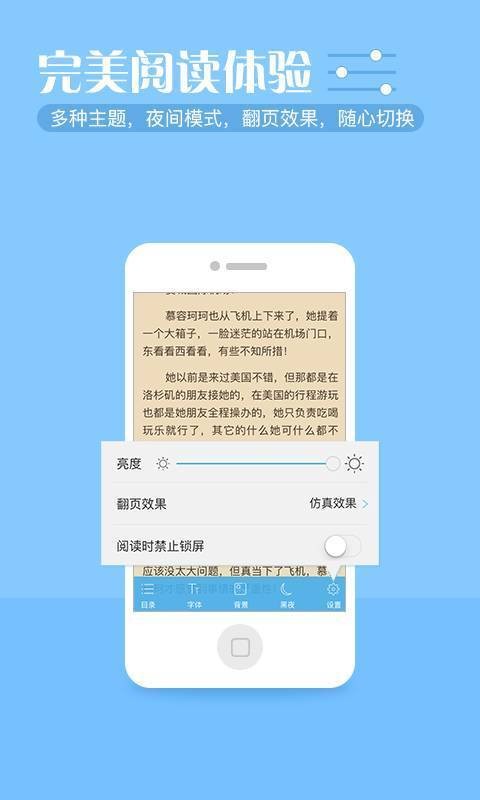 繁星小說截圖