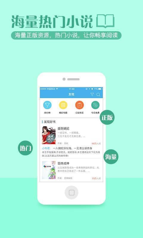 繁星小說截圖